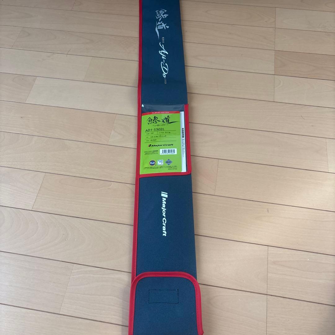 値下げしました！！ 鯵道1G S502L