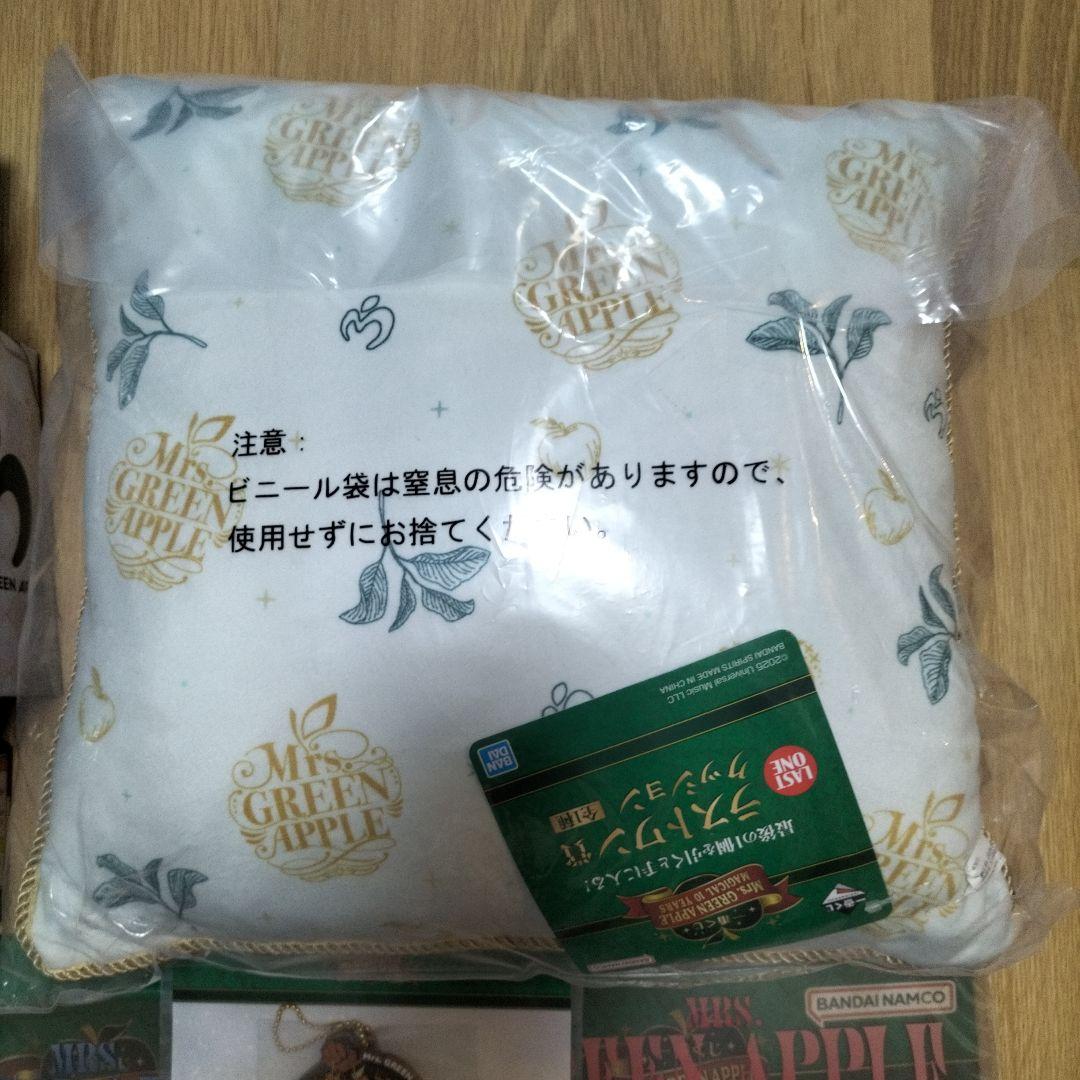 Mrs. GREEN APPLE 　一番くじ　ミセス　ラストワン賞　まとめ売り