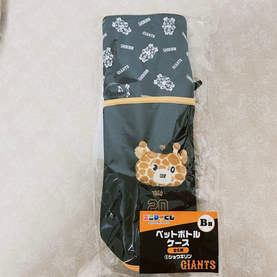 エニマイくじ ジャイアンツ GIANTS ショウキリン 戸郷翔征