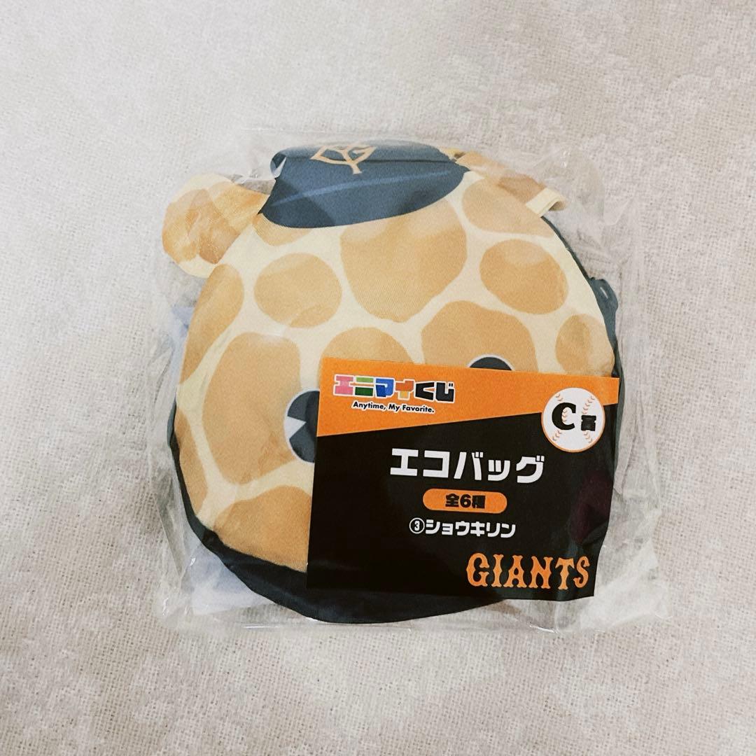 エニマイくじ ジャイアンツ GIANTS ショウキリン 戸郷翔征