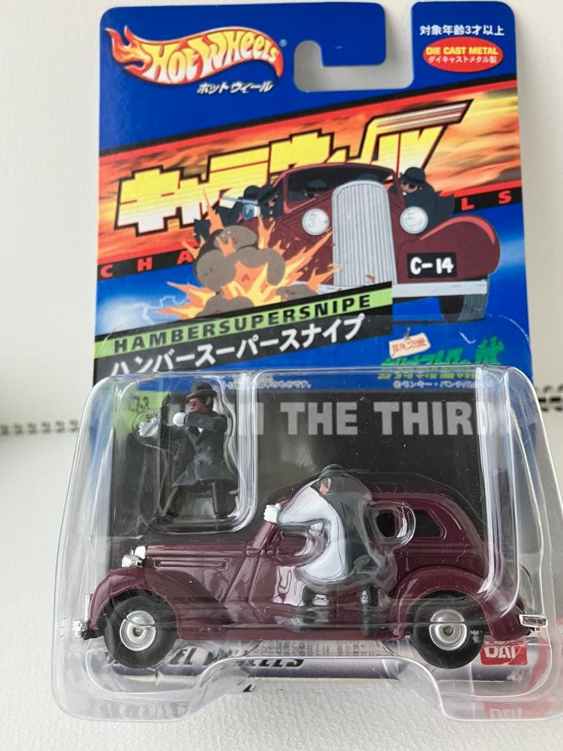Hot Wheels ルパン三世　キャラウィール　カリオストロの城