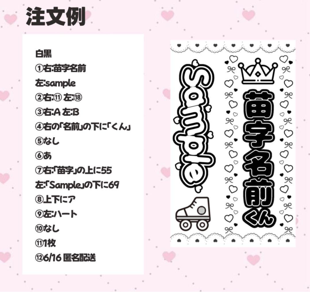 ୨୧京様 オーダーページ