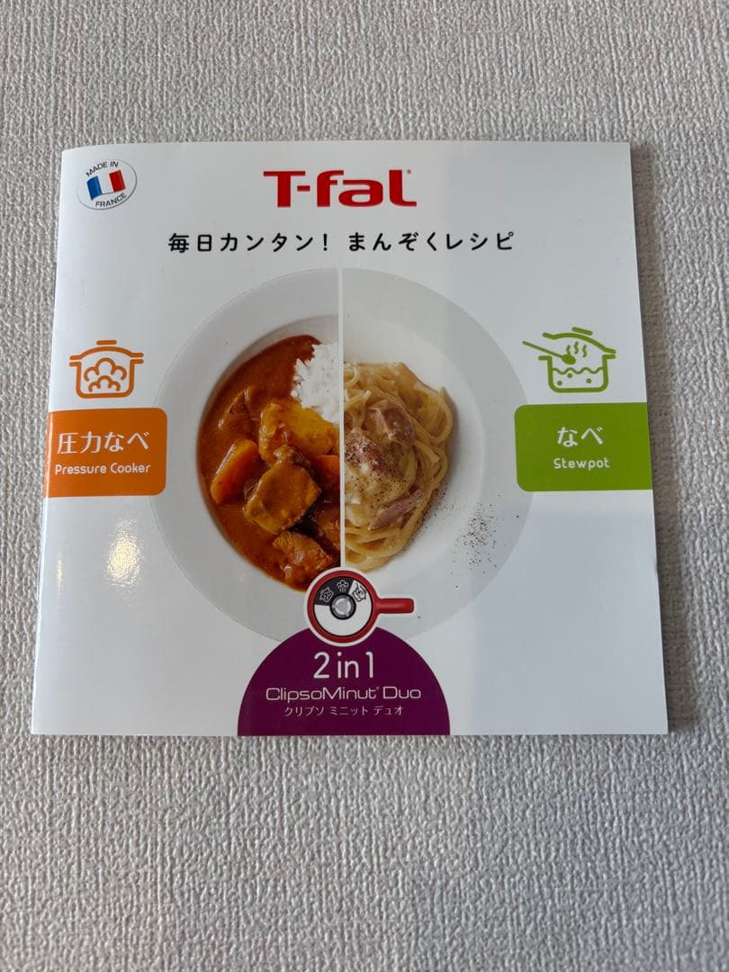 【美品】T-fal ClipsoMinut Duo 5.2L 圧力鍋