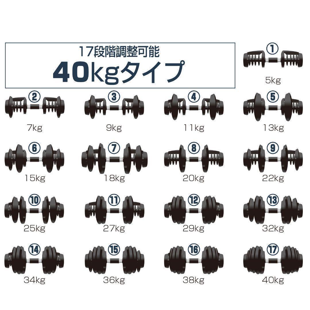 B2598ダンベル 可変式 40kg 1個 アジャスタブルダンベル グレー