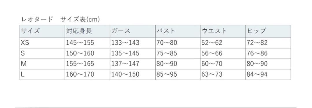 Meuu Dancewear ロングスリーブレオタード Sサイズ