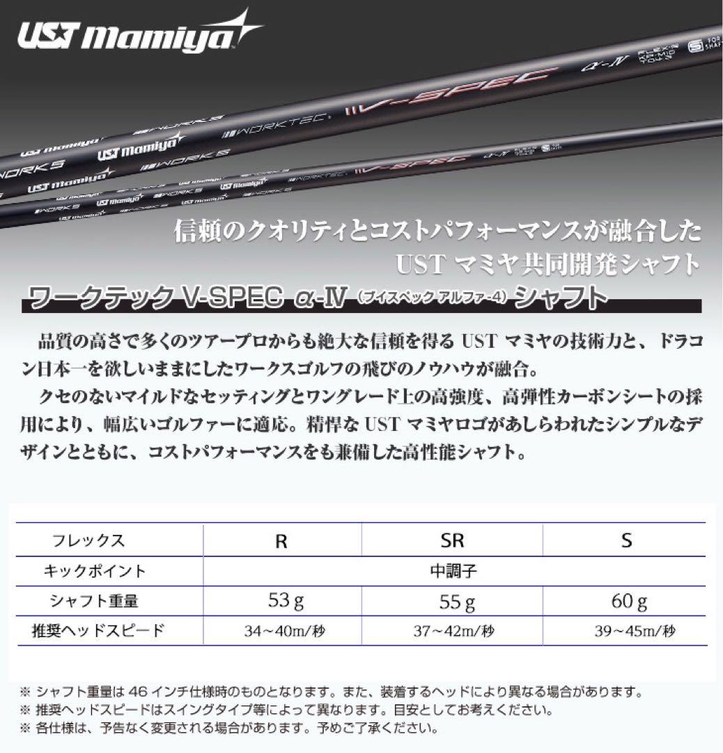 新品☆雑誌テストで一番飛んだ！ワークスゴルフハイパーブレードΓ USTマミヤ仕様