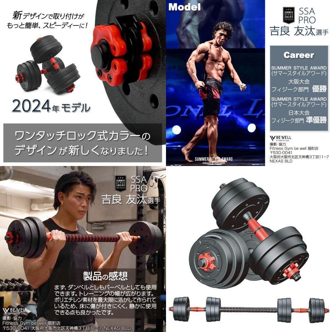 新品＊ダンベル 可変式 20kg可変式ダンベル 40kg多機能2個セット2512