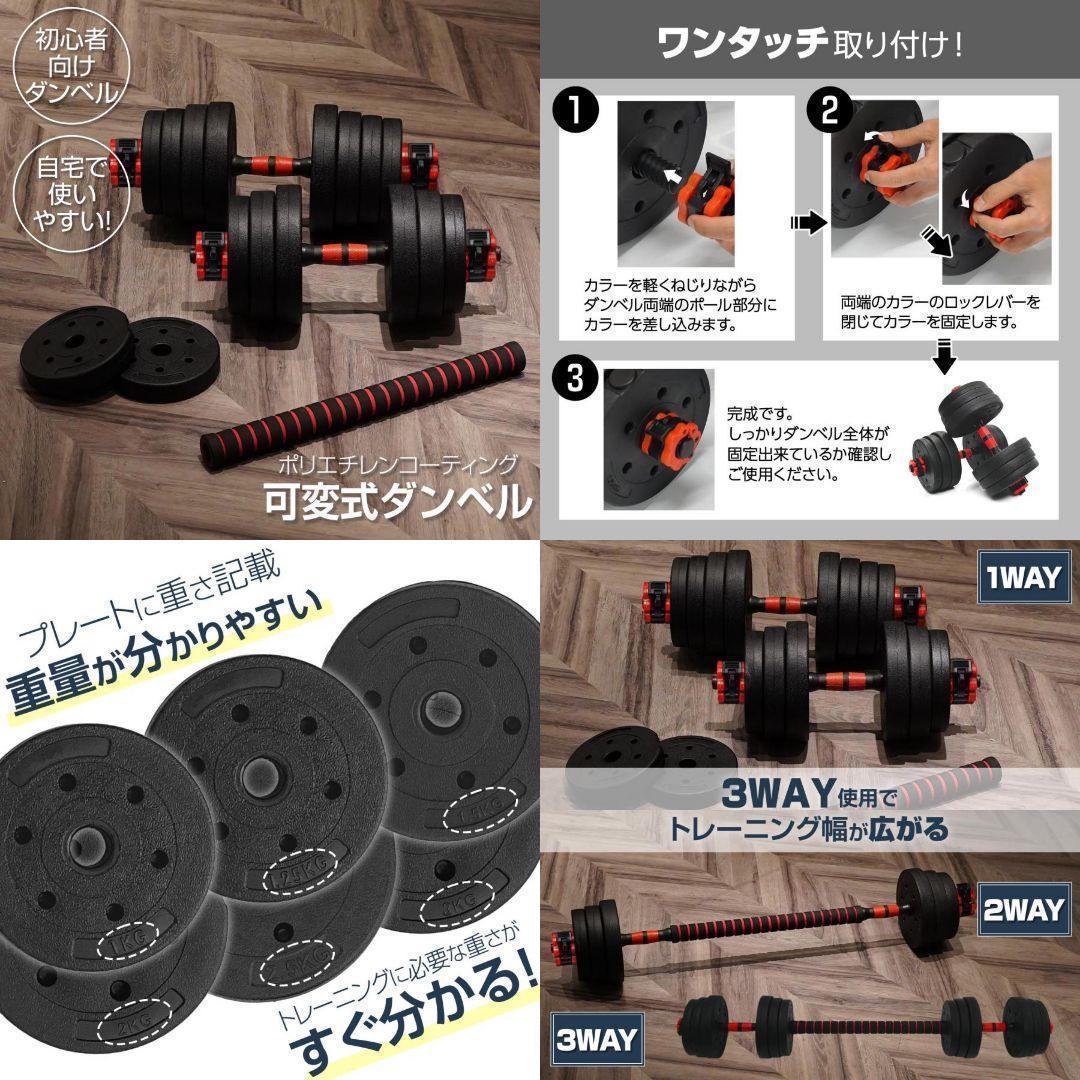 新品＊ダンベル 可変式 20kg可変式ダンベル 40kg多機能2個セット2512