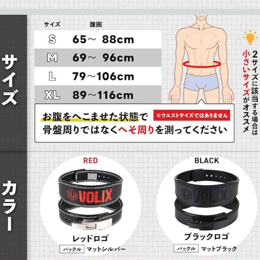 VOLIX レバーアクションベルト ナロータイプ ブラック L