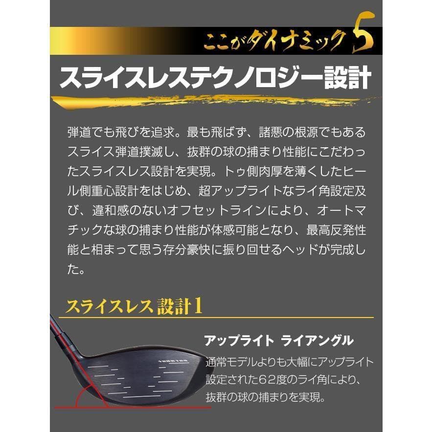 レフティ新品 高反発ダイナミクスプレステージ　 三菱ワークテック飛匠シャフト
