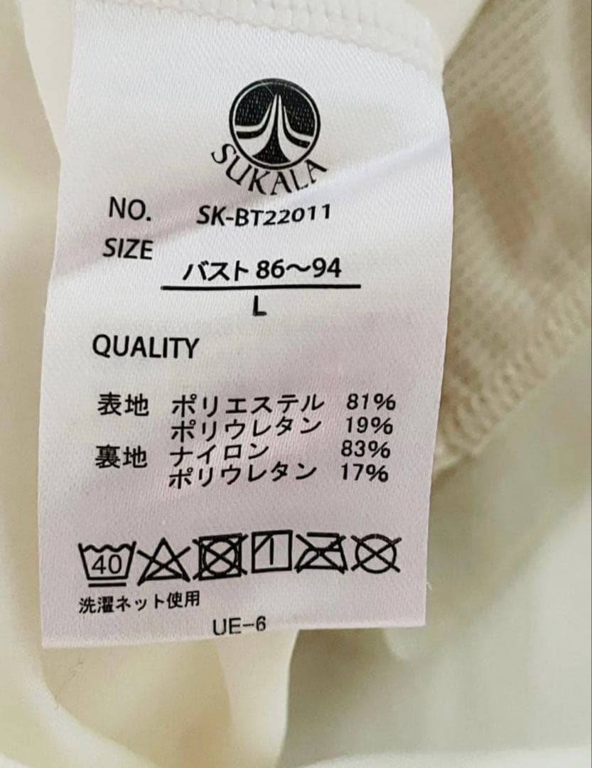 SUKALA Yストラップロゴブラトップ オフホワイト Lサイズ