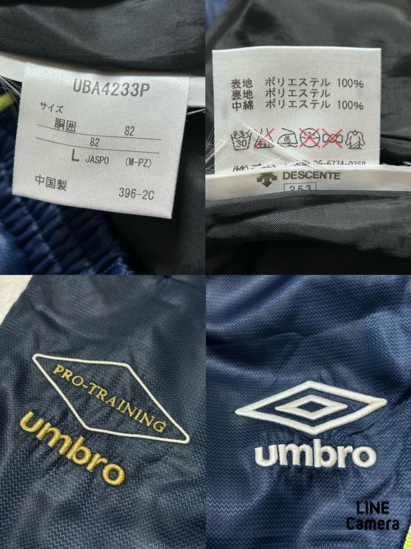 アンブロ UMBRO プロトレーニング ウィンドブレーカー セットアップ 上下