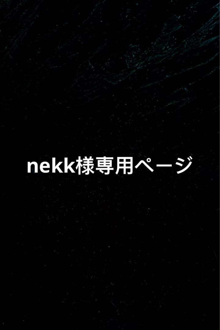 nekkページ