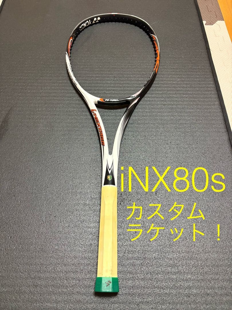 【廃盤】ソフトテニスラケット　iNX900 iNX80S カスタム ヨネックス