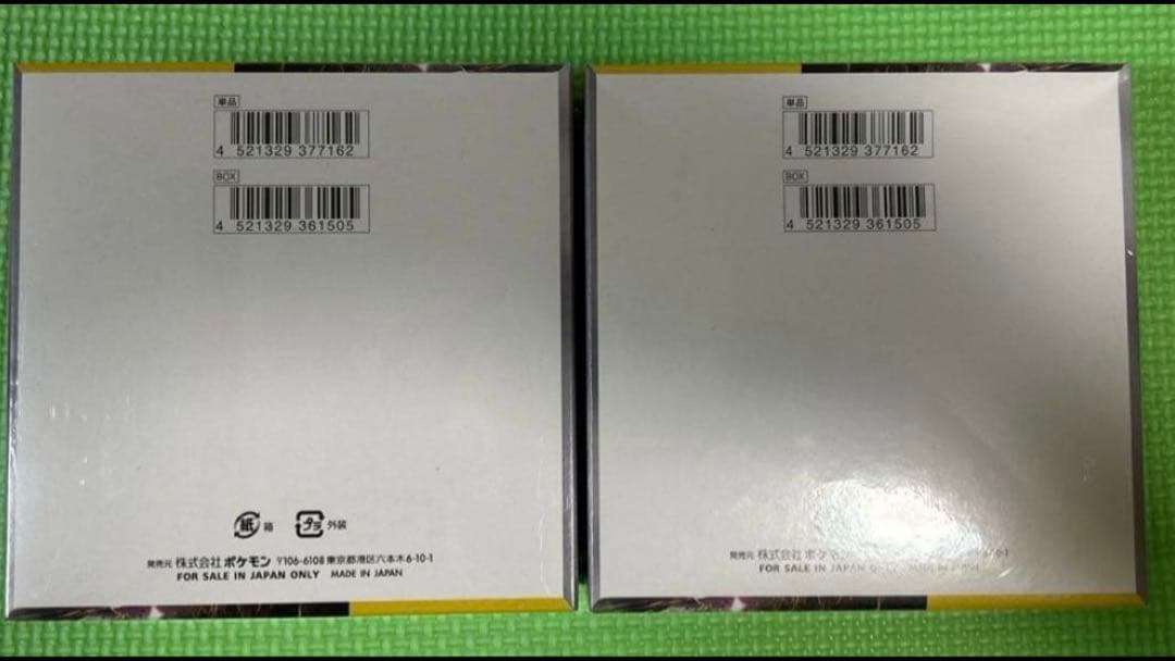 ポケモンカードゲーム 超電ブレイカー 2BOX 【全てシュリンク付】