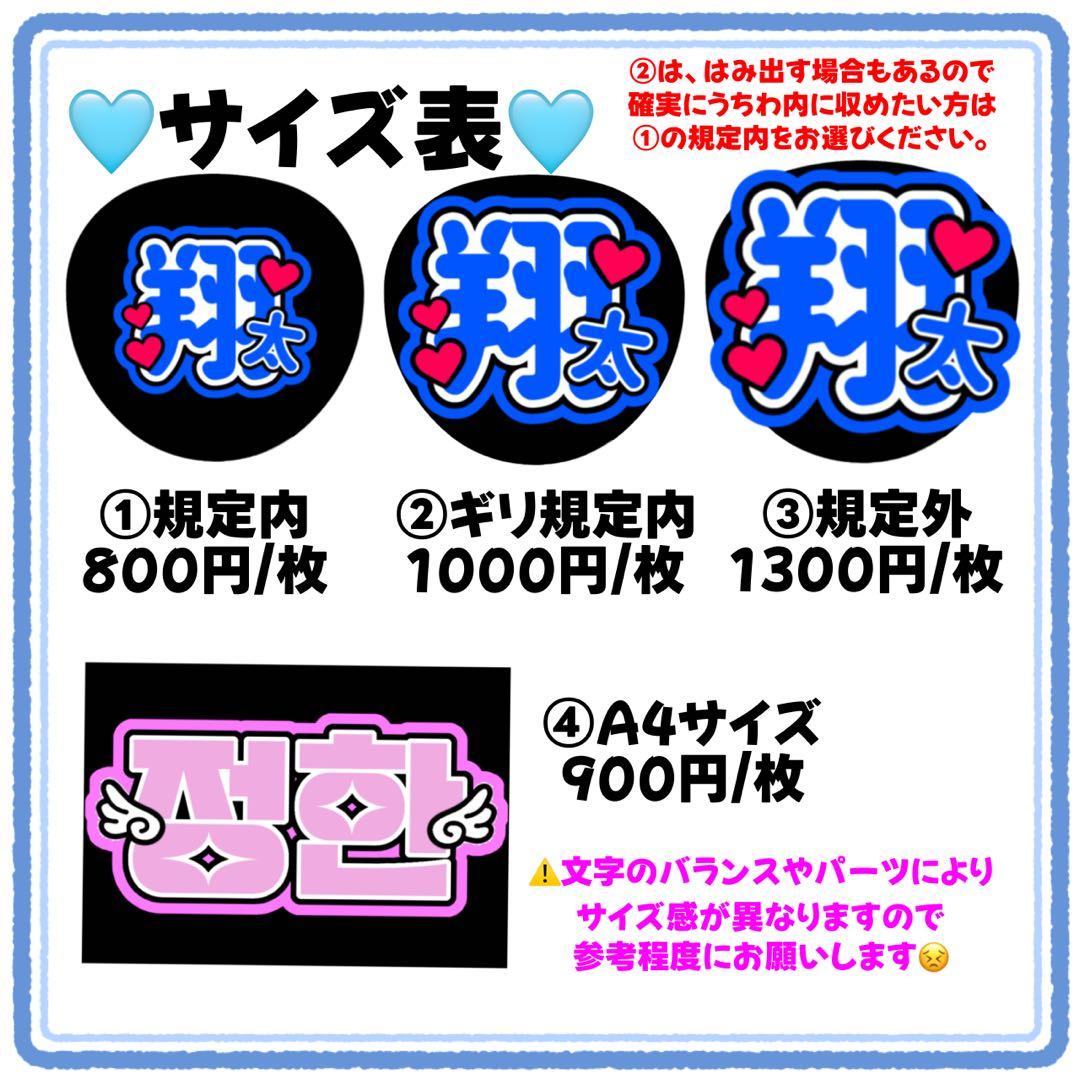 うちわ文字　団扇屋さん　オーダー　文字パネル　ファンサ　ネームボード　ハングル