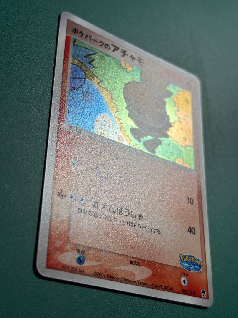 【超希少】ポケパーク限定　ポケパークのアチャモ