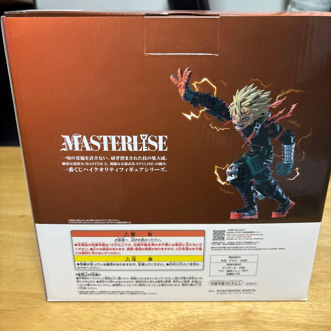 僕のヒーローアカデミア1番くじD賞爆豪勝己
