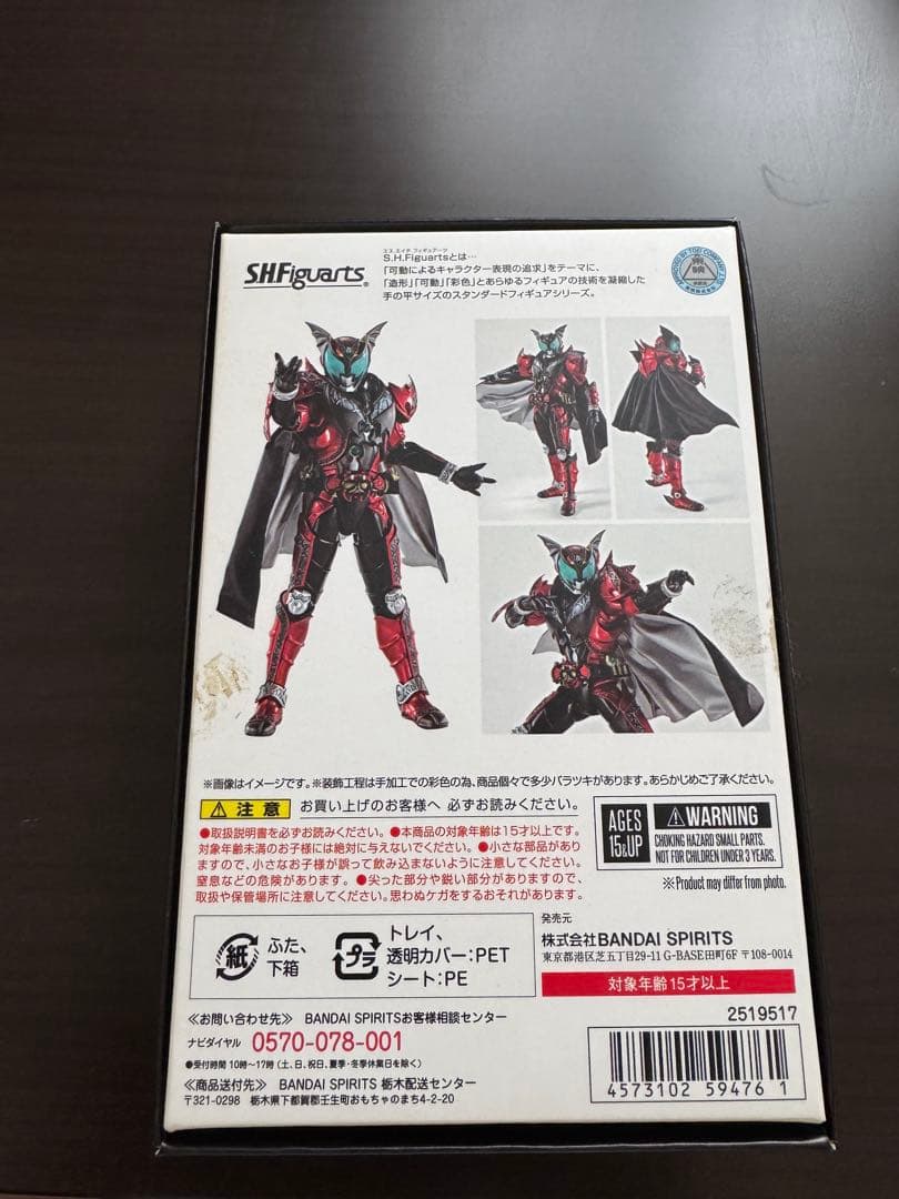 【真骨彫製法】仮面ライダーダークキバ