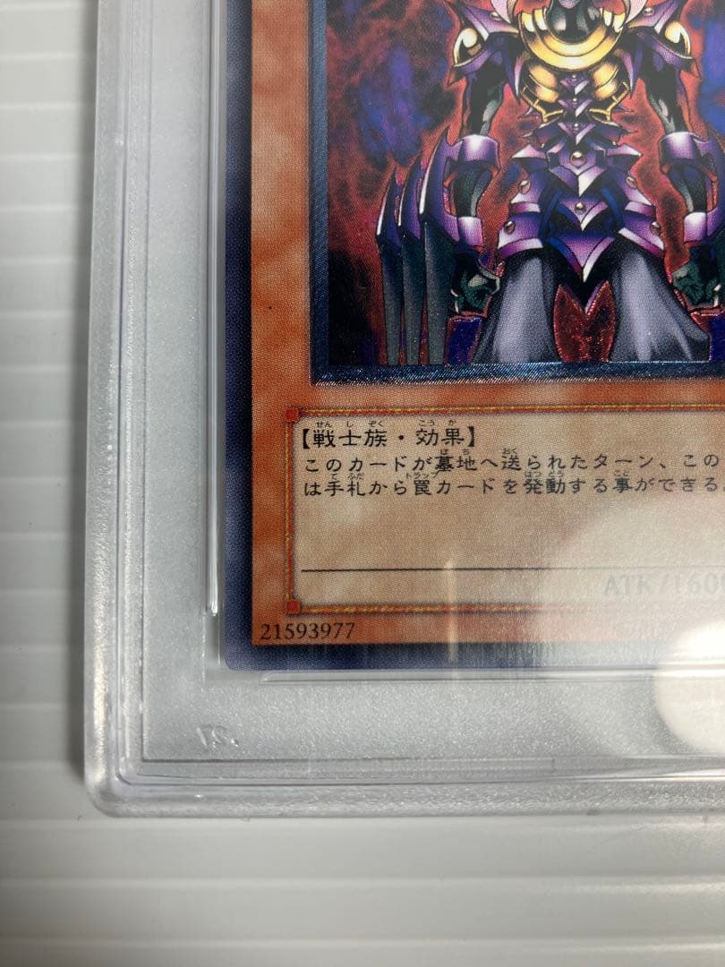 処刑人マキュラ　レリーフ　psa10