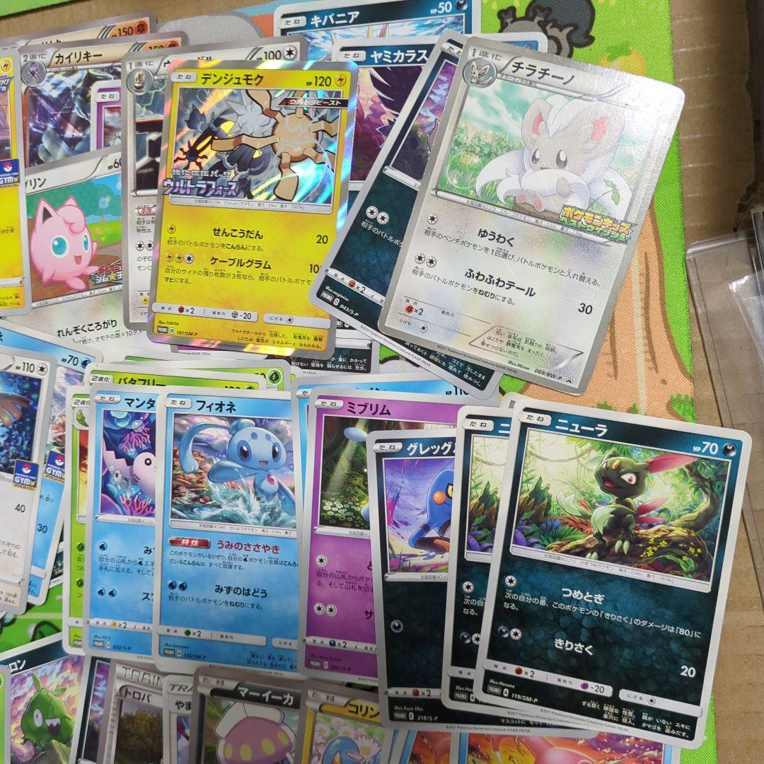 【入手困難】ポケモンカード プロモ100枚まとめ売りセット＋おまけ