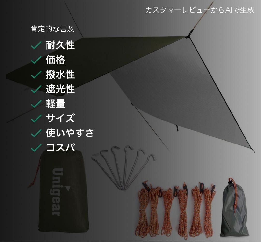 コット、タープセット、ポール付き