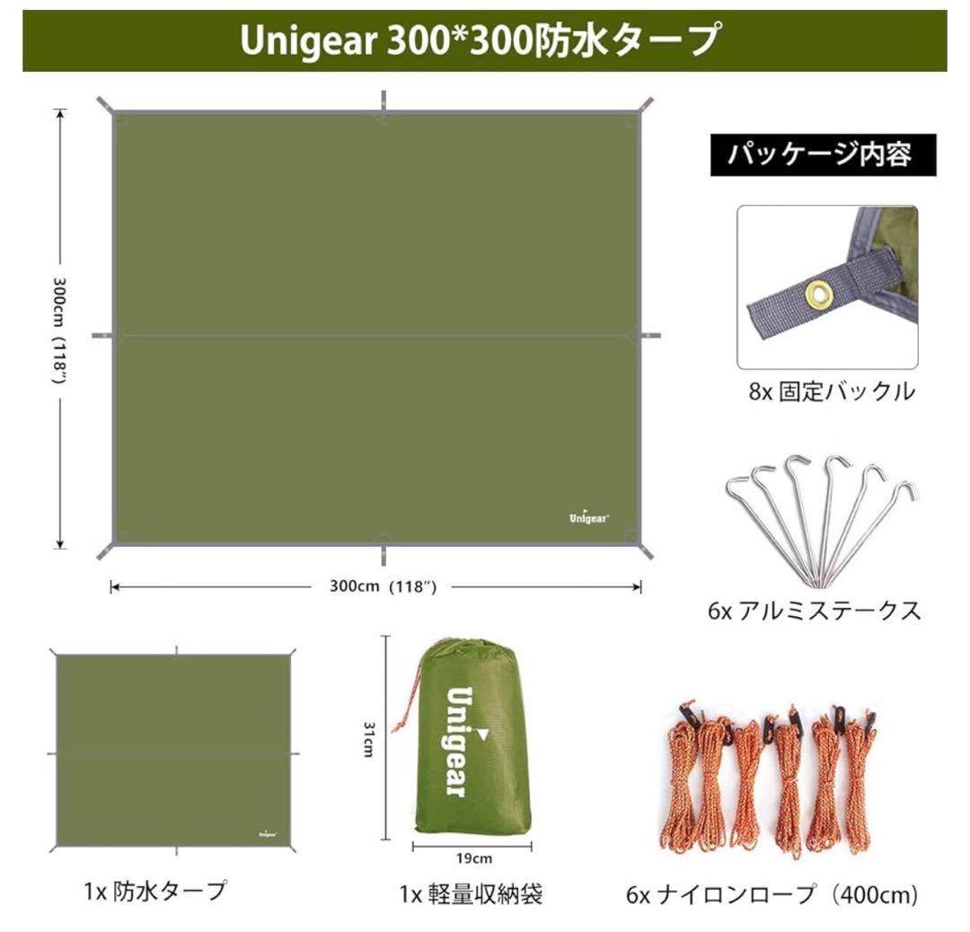 コット、タープセット、ポール付き