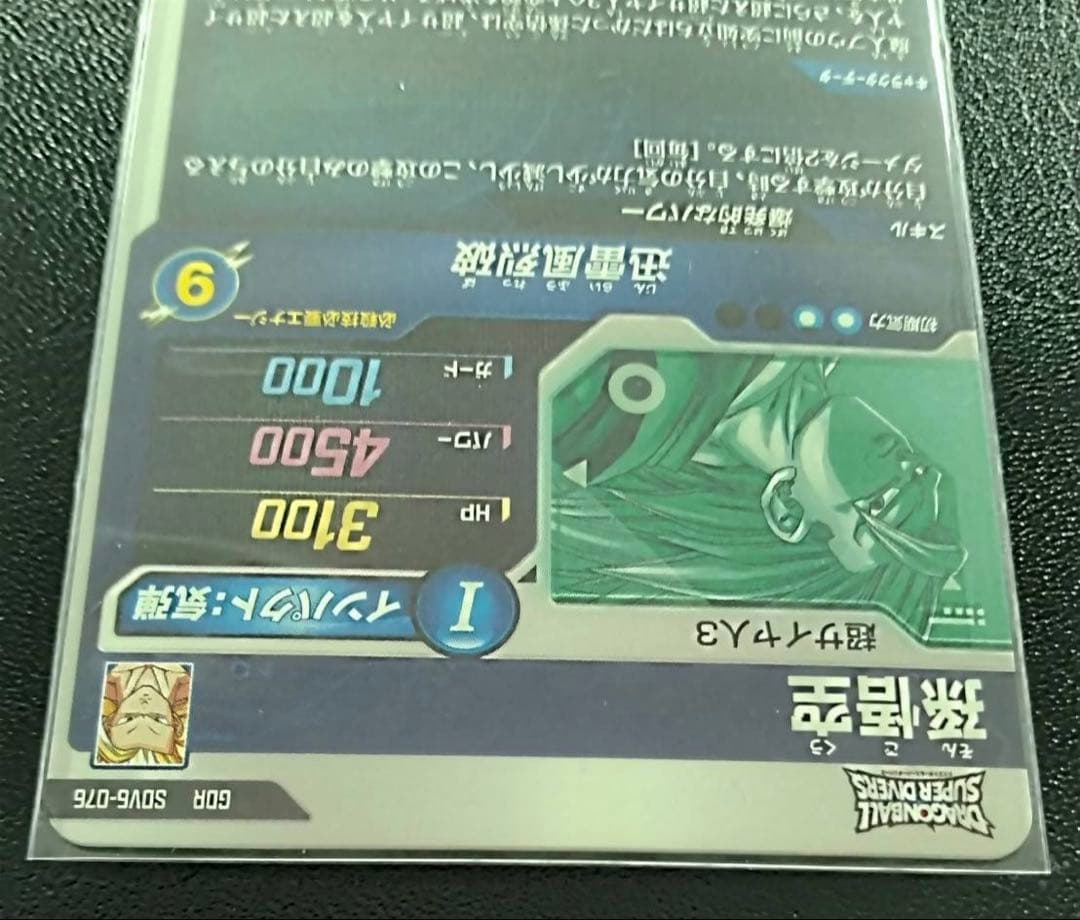 リン ドラゴンボール SDV6―076 孫悟空 GDR2枚セット