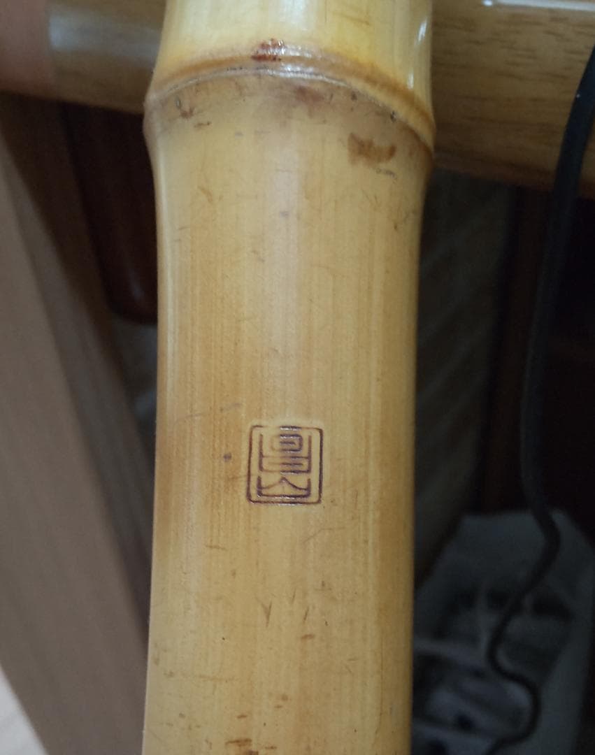 尺八　約54.5cm