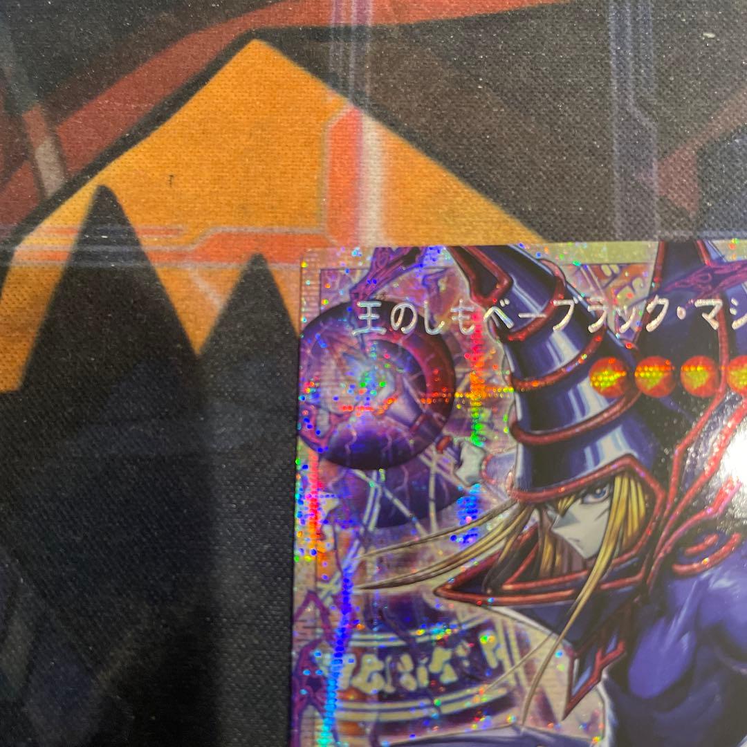 遊戯王 王のしもべ ブラック・マジシャン OFプリズマティック アジア版