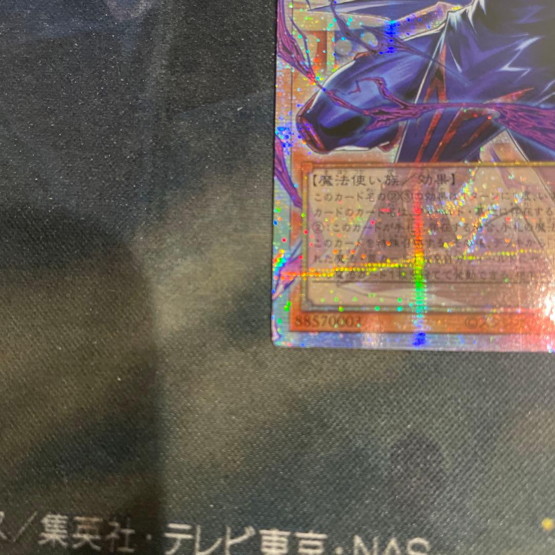 遊戯王 王のしもべ ブラック・マジシャン OFプリズマティック アジア版