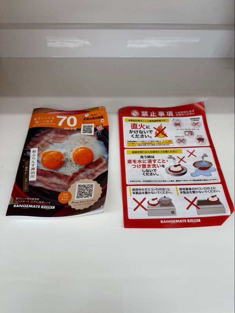 RANGEMATE EVERY 赤 調理器具　未使用　開封済み