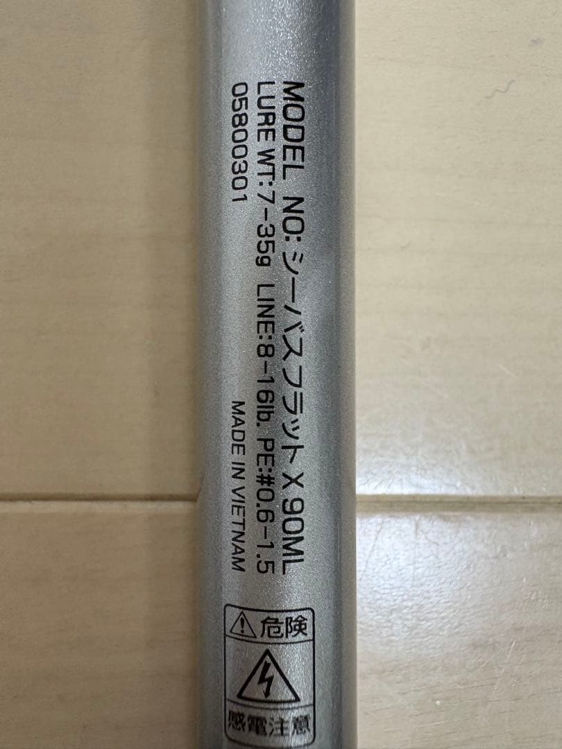 未使用 ダイワ シーバス フラットX リバティクラブシーバス ９０ML 2本