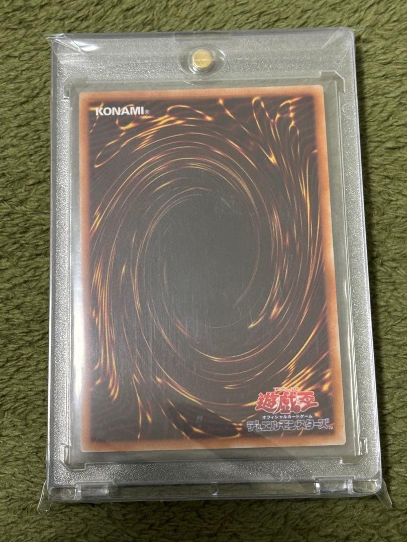 極美品　真紅眼の黒竜　20thシークレットレア