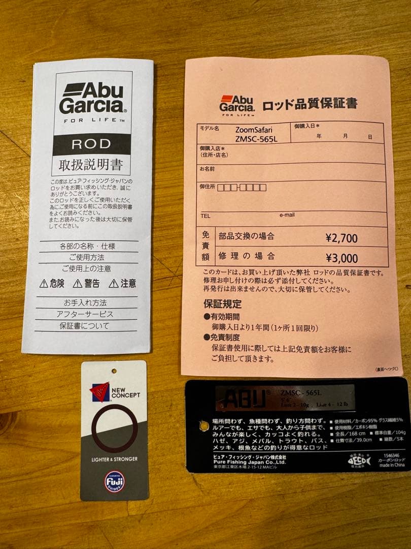 AbuGarcia (アブガルシア) ズームサファリ ZMSC-565L 美品
