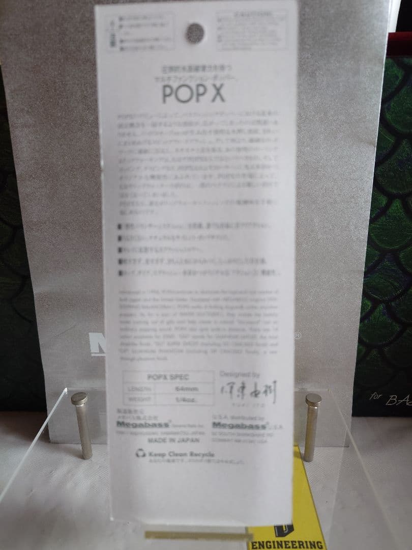 メガバス ポップx 限定 SP-C 寿 (ilレッドヘッド) 新品未開封