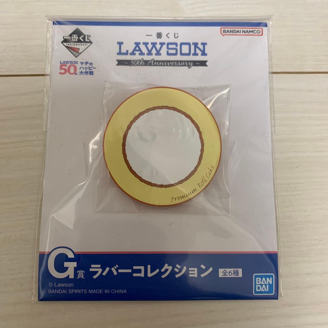 一番くじ LAWSON～50th Anniversary～
