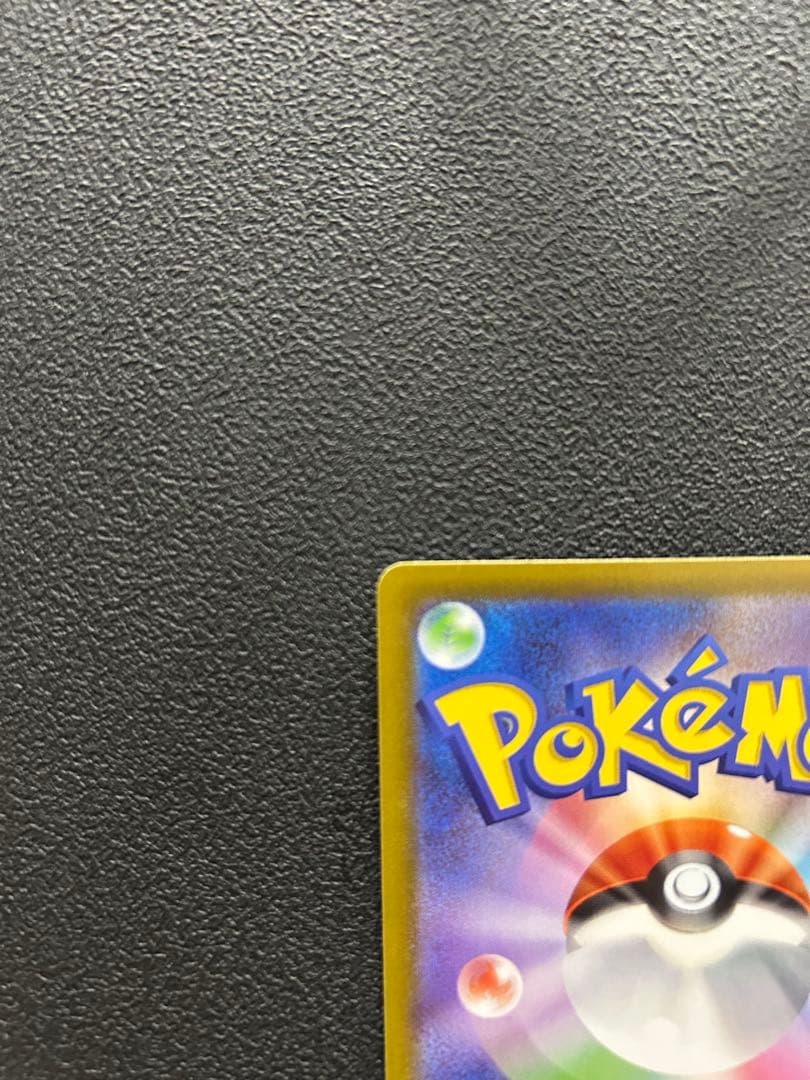 ポケモンカードゲーム　メイのはげましsar 美品