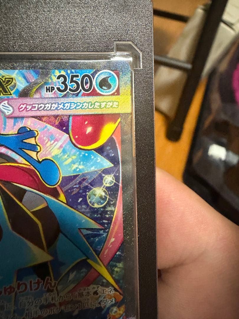メガゲッコウガEX sar