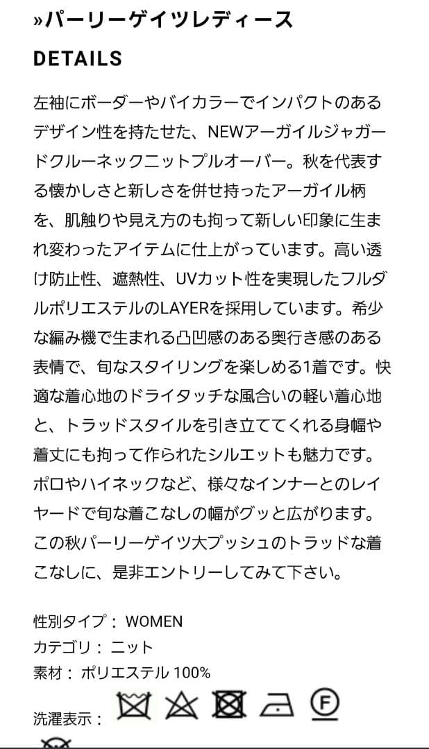 新品パーリーゲイツゴルフウェア