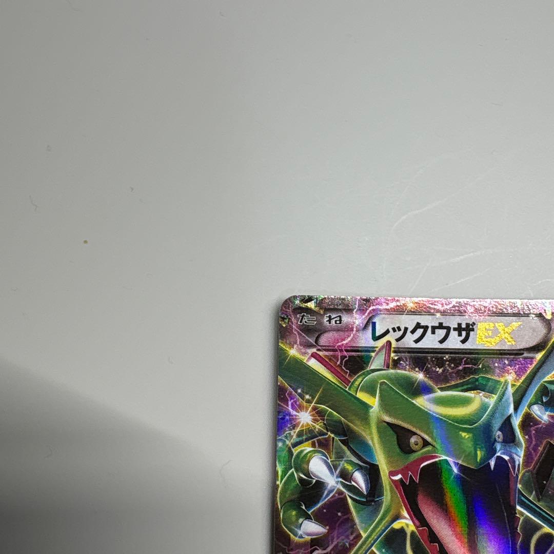 レックウザEX P [XY-P 123](プロモーションカード「月刊コロコロ