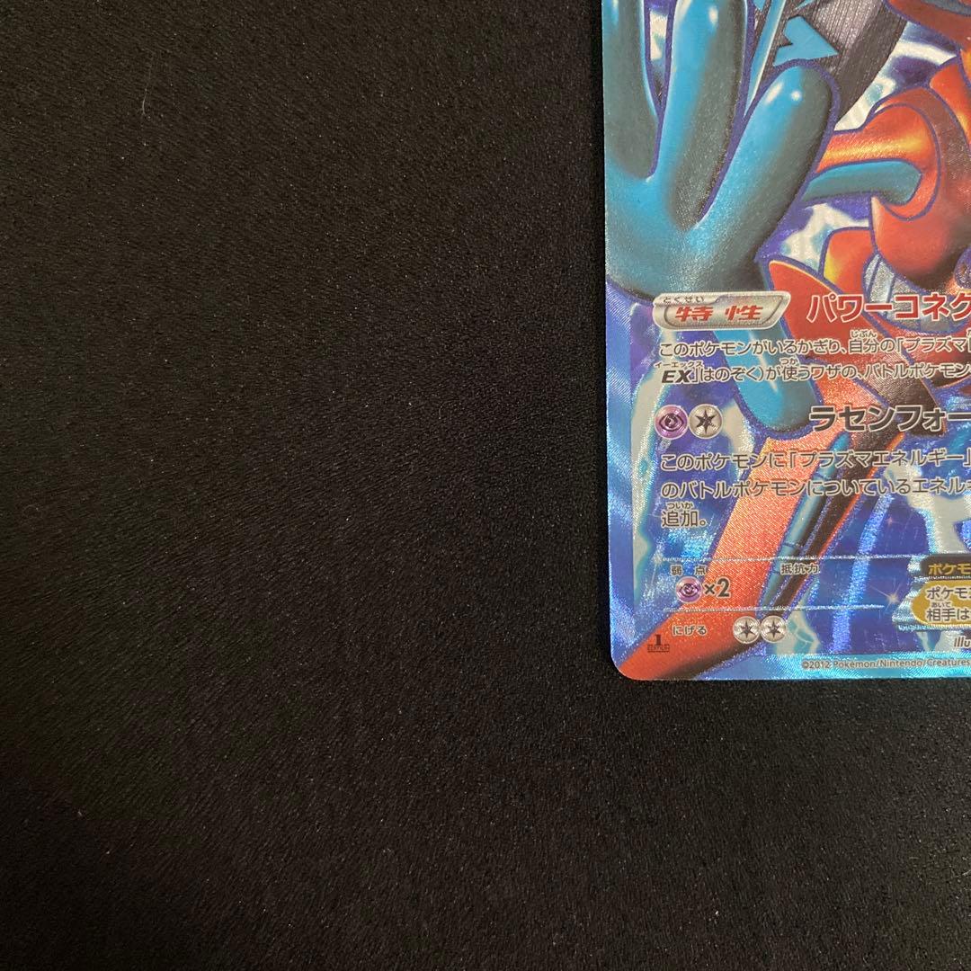 【美品】デオキシスEX SR BW8 1ED ラセンフォース 053/051