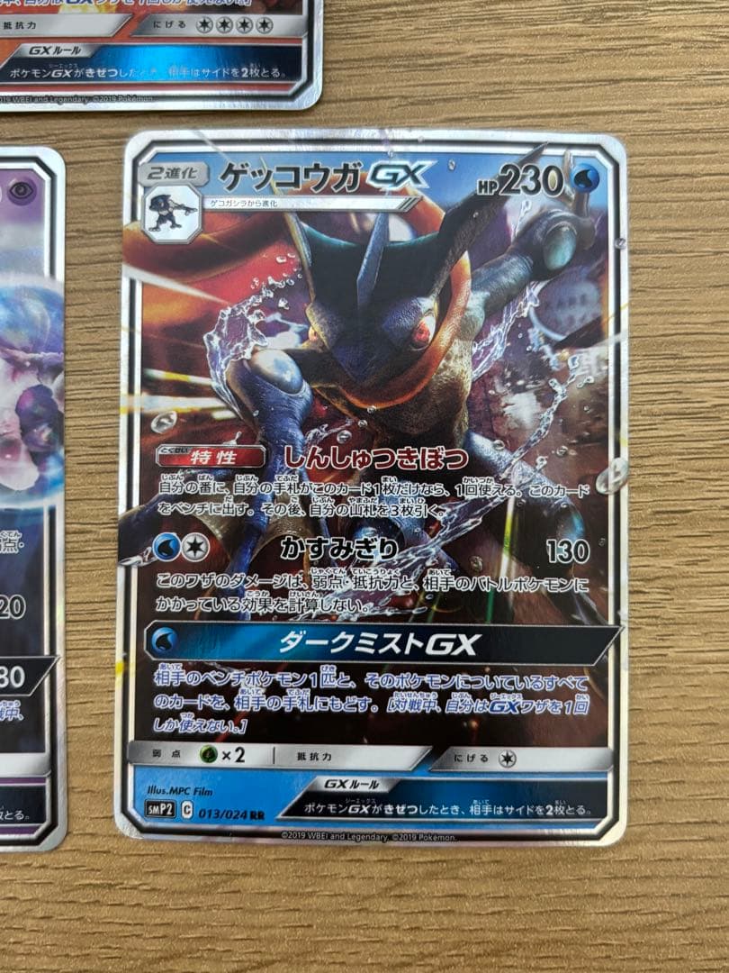 ポケモンカード　ポケカ　名探偵ピカチュウ　リザードン　ミュウツー　ゲッコウガ