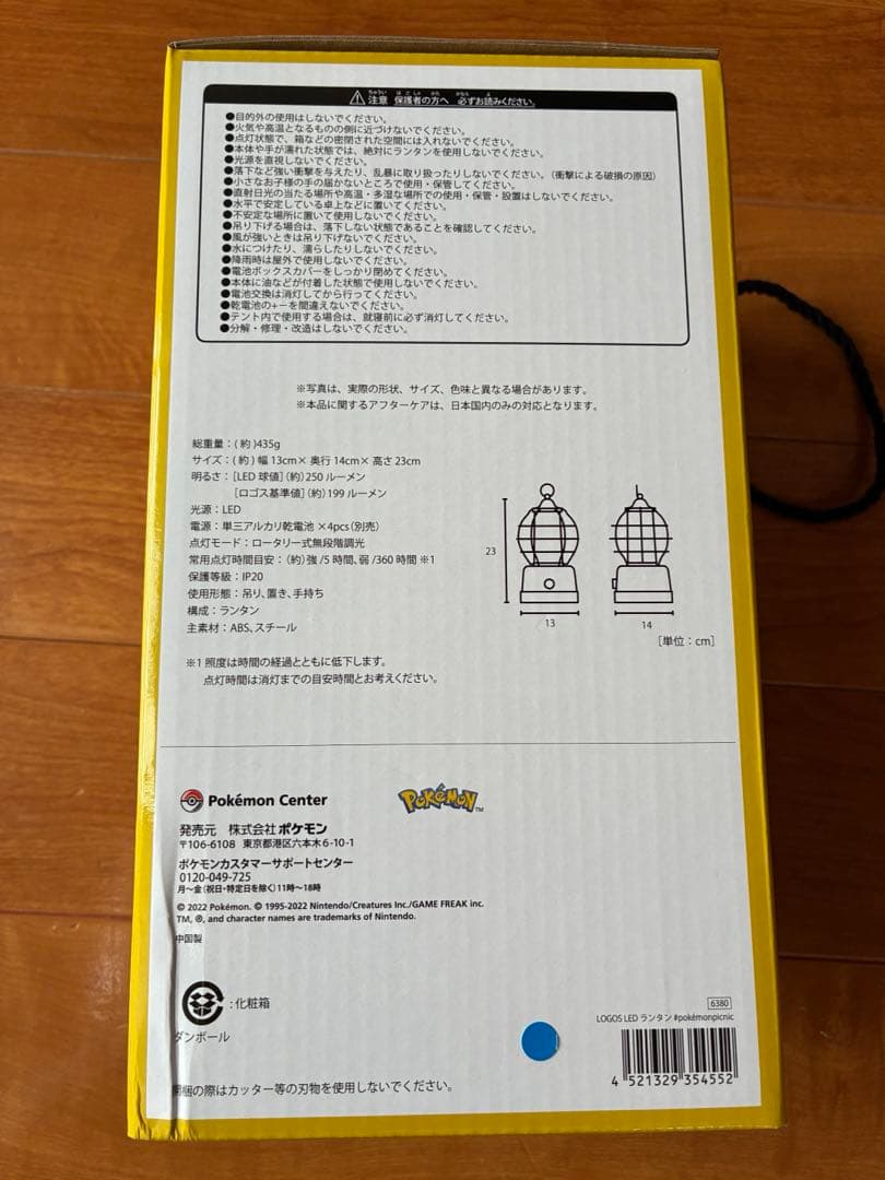ロゴス　ポケモン　ランタン　２個セット