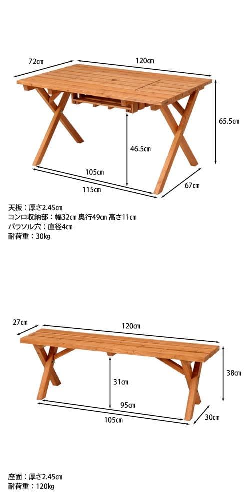 《新品・送料無料》杉材　ＢＢＱテーブル＆ベンチセット　（コンロスペース付）