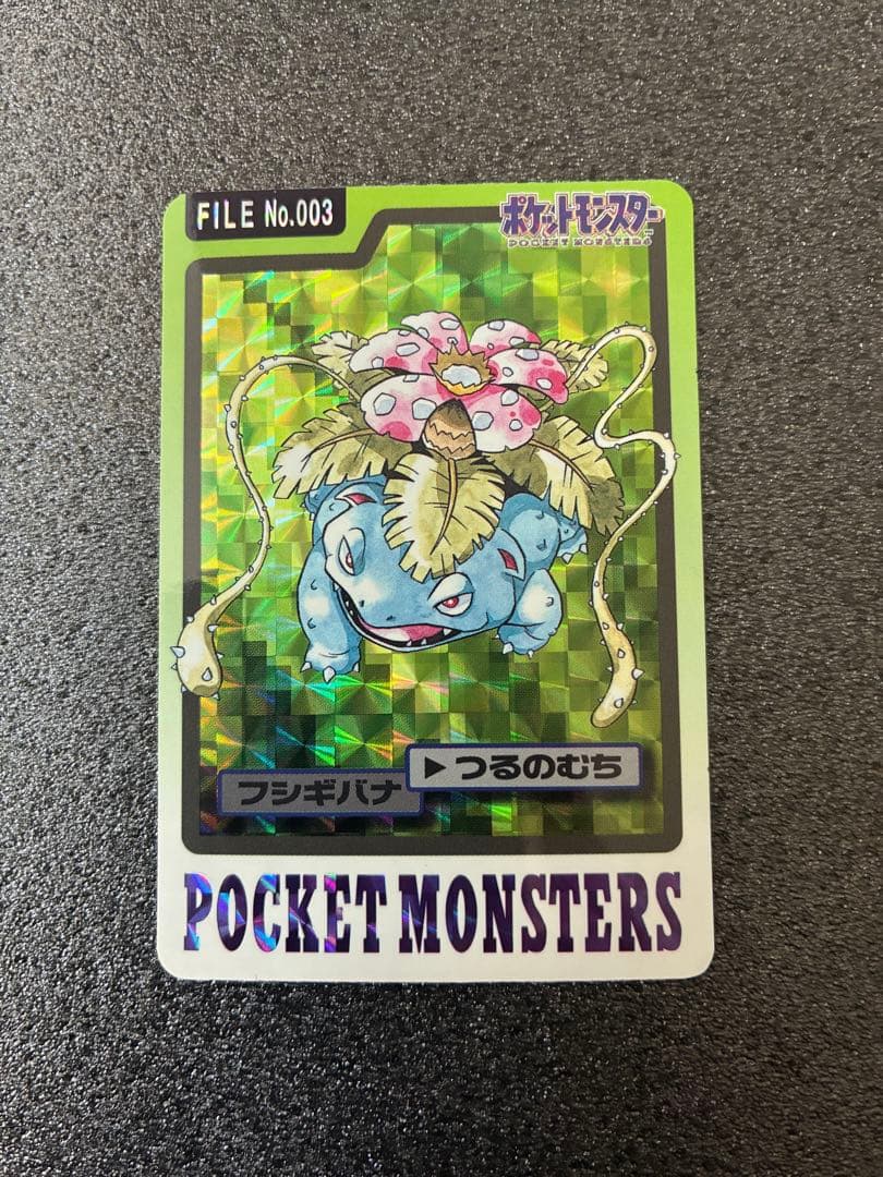 ポケモンカードダス　フシギバナ ポケットモンスター　No.003