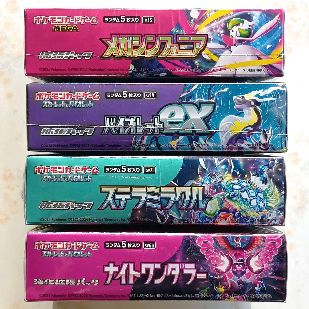 メガシンフォニア バイオレット ナイトワンダラー ステラミラクル 4BOX