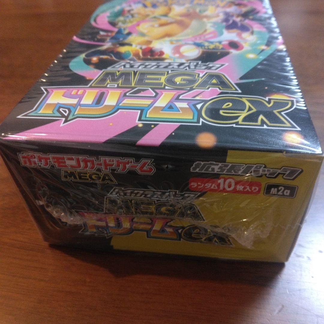 ポケモン拡張パック　ハイクラスパックMEGAドリームex