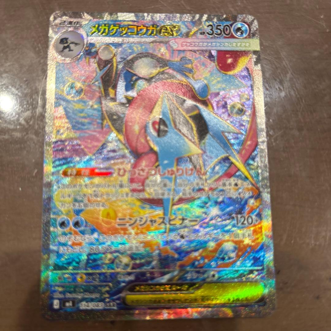 さとしさん専用値下げ交渉OKメガゲッコウガex sar スリーブとローダー付き