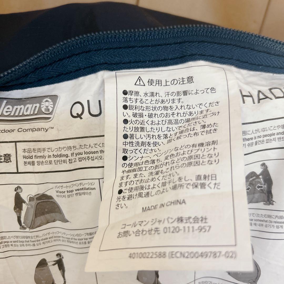 Coleman クイックアップIGシェード ポップアップテント　限定カラー